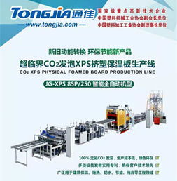 【擠塑板設(shè)備迎來有一個(gè)春天】-