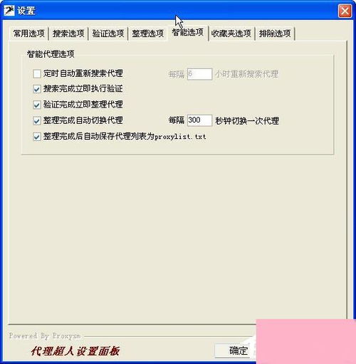 代理超人的妙用 電腦系統小知識與代購代銷軟硬件指南