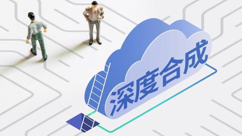 今日看點(diǎn) 互聯(lián)網(wǎng)信息服務(wù)深度合成管理規(guī)定 施行